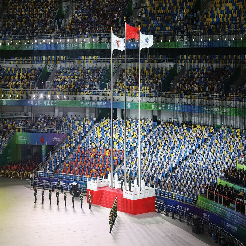 第十四届全运会